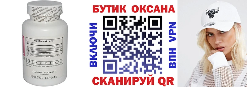 БУТИРАТ бутик  наркошоп  blacksprut сайт  Каменск-Шахтинский 