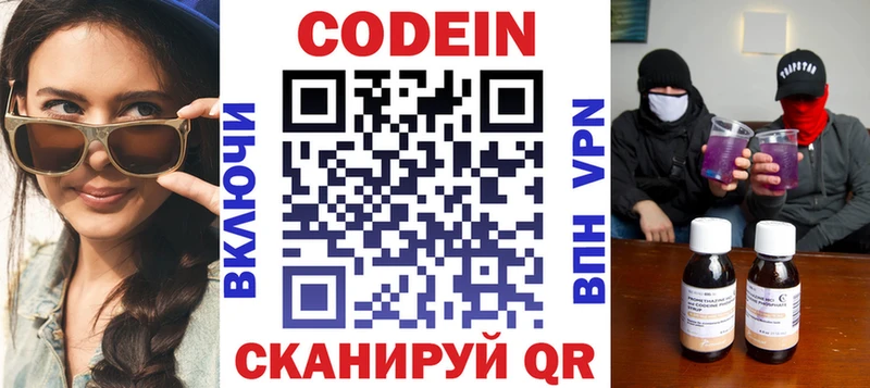 Кодеиновый сироп Lean напиток Lean (лин)  сколько стоит  Каменск-Шахтинский 