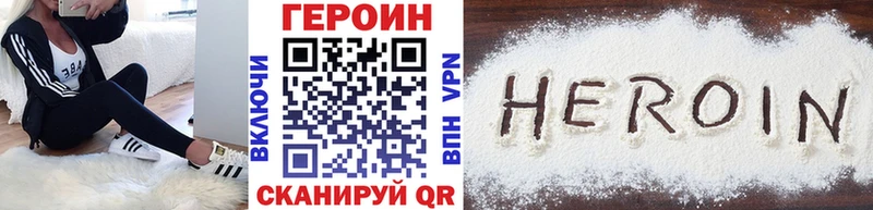 Героин VHQ  Каменск-Шахтинский 