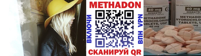 Метадон VHQ Каменск-Шахтинский