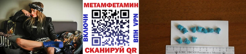 МЕТАМФЕТАМИН мет  МЕГА tor  Каменск-Шахтинский 